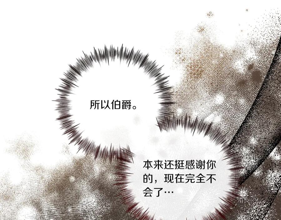 《如果疯狗拎起棍子》第3话 免罪的机会 第68页