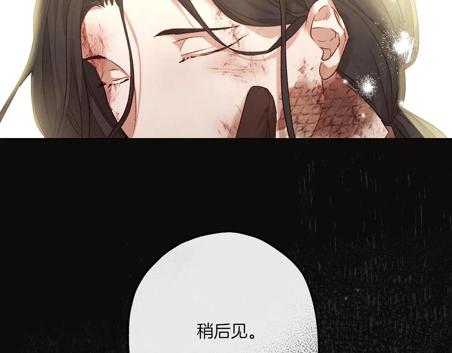 《如果疯狗拎起棍子》第3话 免罪的机会 第147页