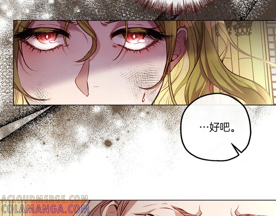 《如果疯狗拎起棍子》第3话 免罪的机会 第69页