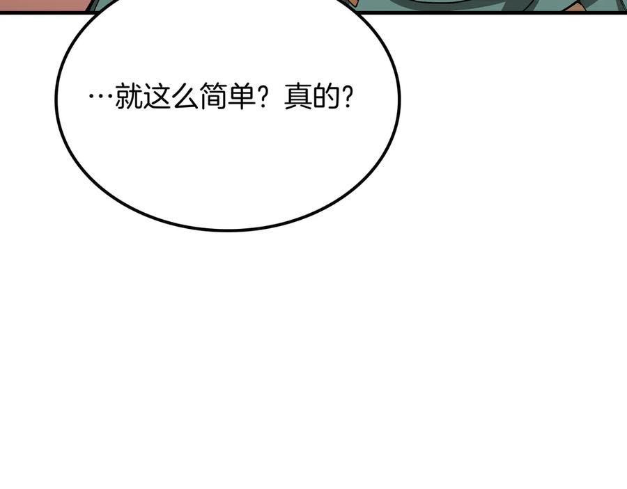 《被嘲笑的魔王，靠抽奖开无双》第3话 壮大势力 第186页