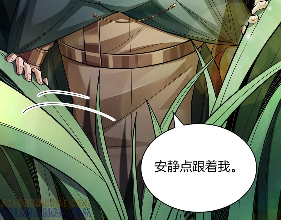 《被嘲笑的魔王，靠抽奖开无双》第3话 壮大势力 第113页