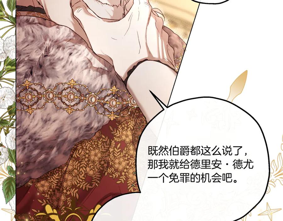 《如果疯狗拎起棍子》第3话 免罪的机会 第60页