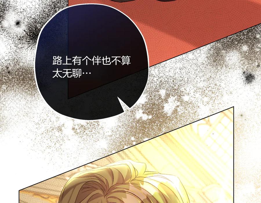 《如果疯狗拎起棍子》第3话 免罪的机会 第119页
