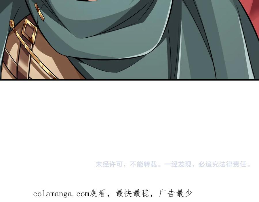 《被嘲笑的魔王，靠抽奖开无双》第3话 壮大势力 第287页