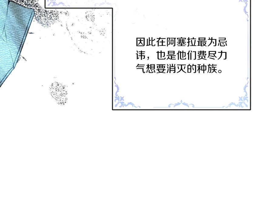 《如果疯狗拎起棍子》第3话 免罪的机会 第15页
