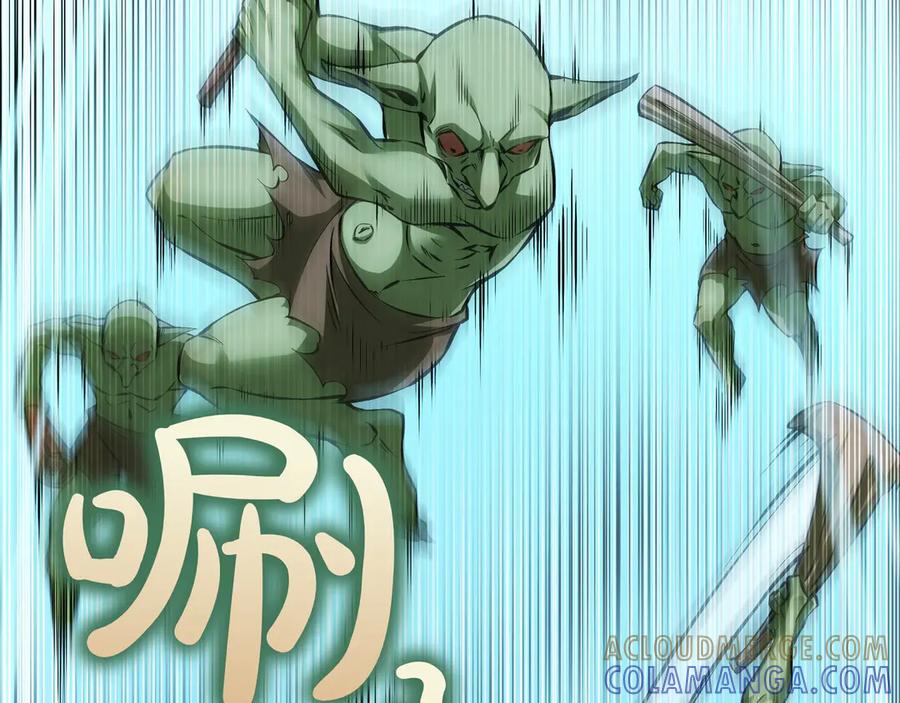 《被嘲笑的魔王，靠抽奖开无双》第3话 壮大势力 第281页