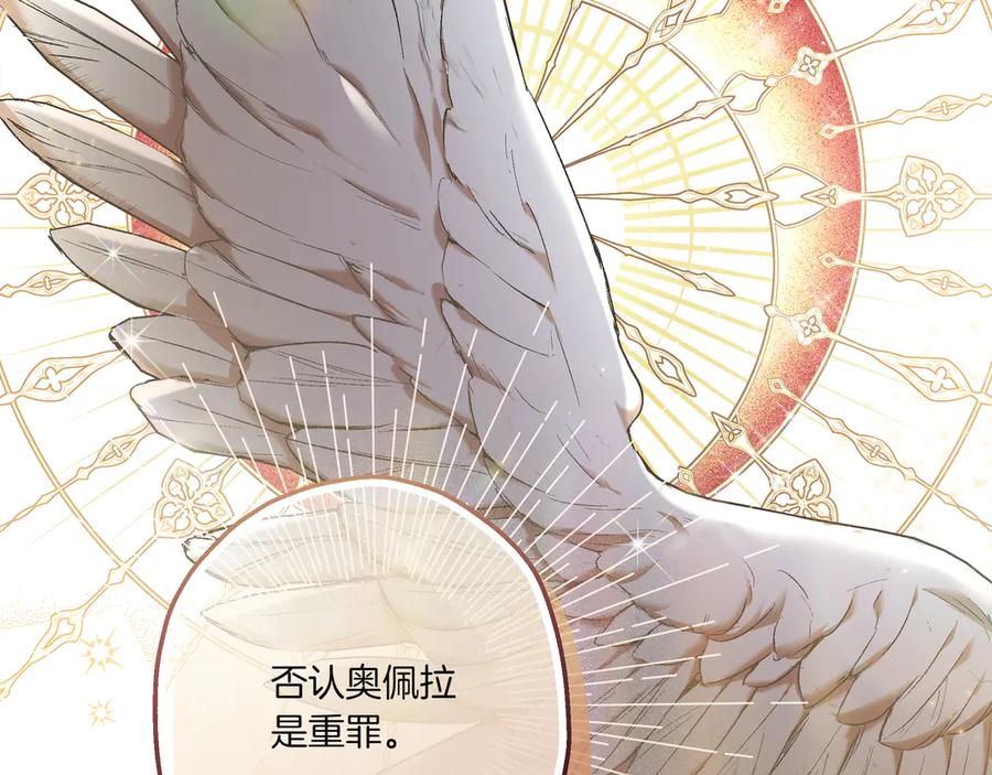 《如果疯狗拎起棍子》第3话 免罪的机会 第78页