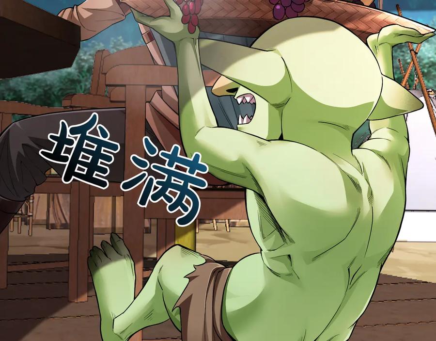 《被嘲笑的魔王，靠抽奖开无双》第3话 壮大势力 第204页