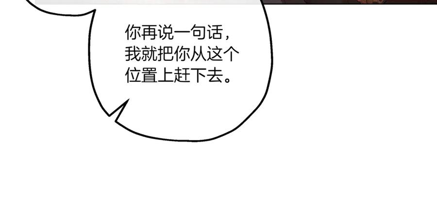 《如果疯狗拎起棍子》第3话 免罪的机会 第114页