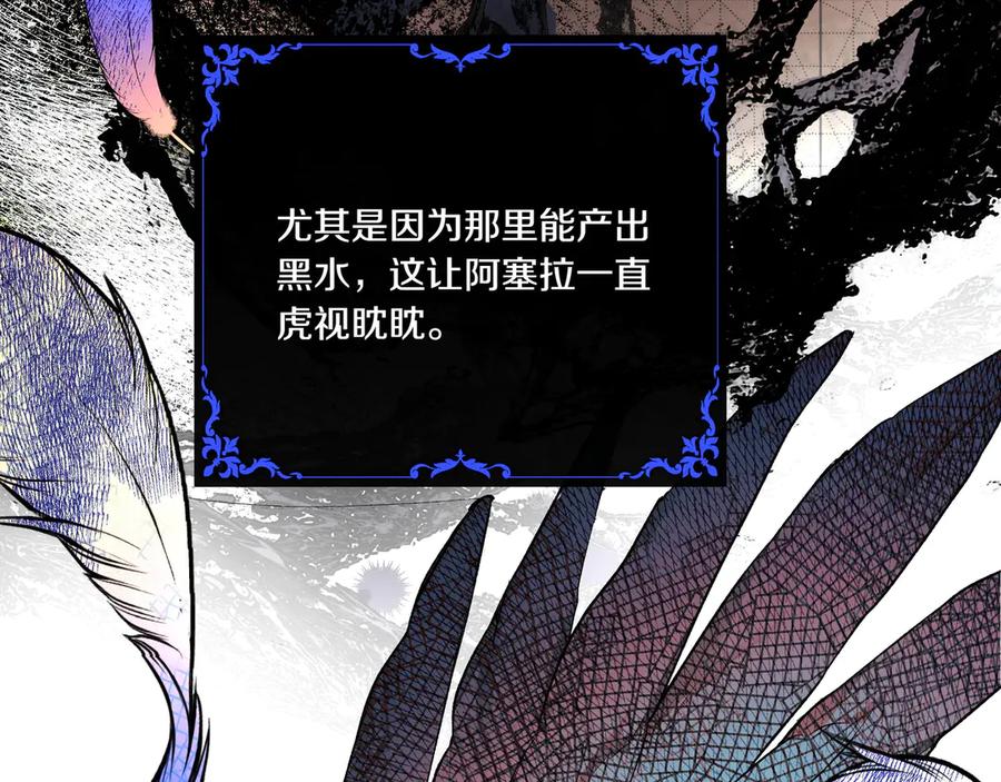 《如果疯狗拎起棍子》第3话 免罪的机会 第10页