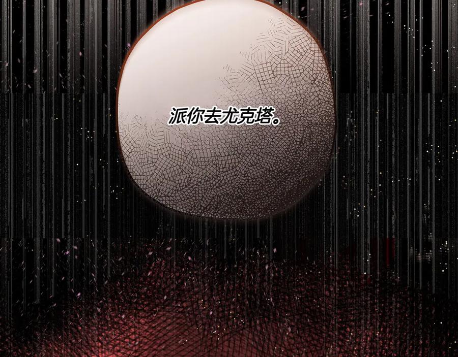 《如果疯狗拎起棍子》第3话 免罪的机会 第20页