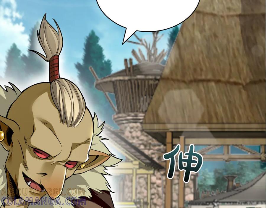 《被嘲笑的魔王，靠抽奖开无双》第3话 壮大势力 第213页
