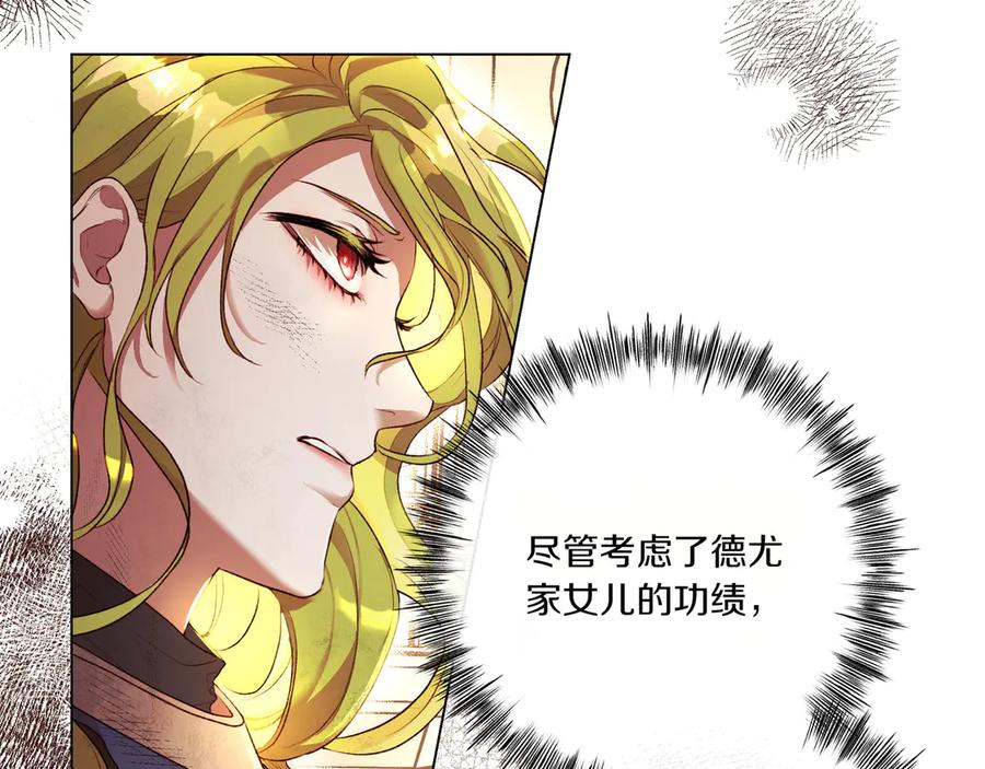 《如果疯狗拎起棍子》第3话 免罪的机会 第43页