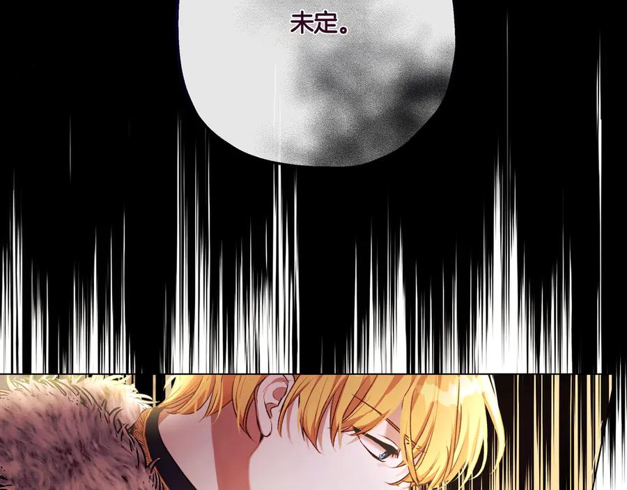 《如果疯狗拎起棍子》第3话 免罪的机会 第50页