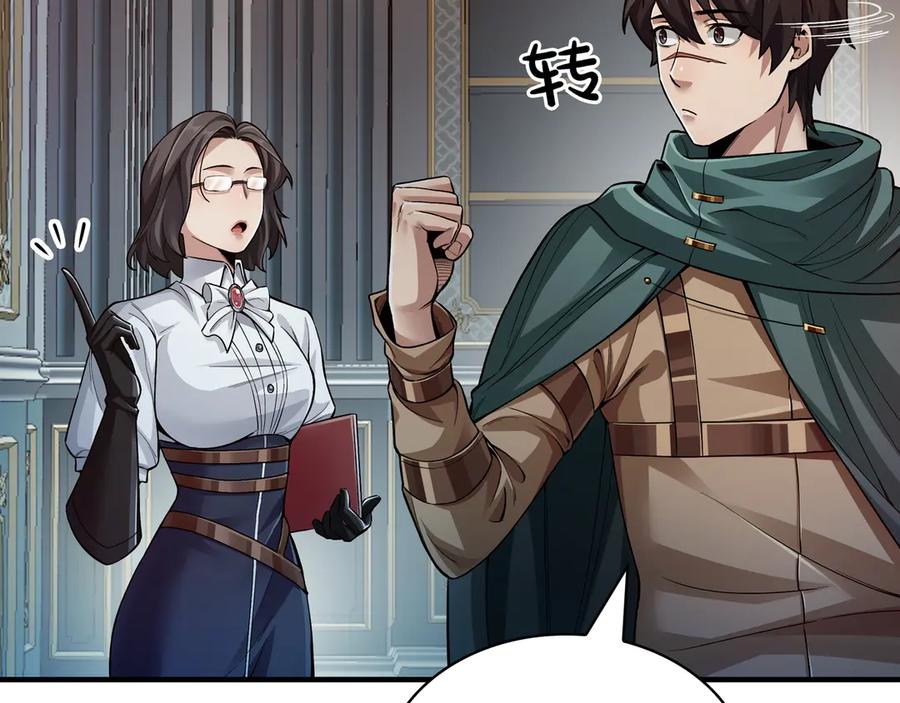 《被嘲笑的魔王，靠抽奖开无双》第3话 壮大势力 第96页