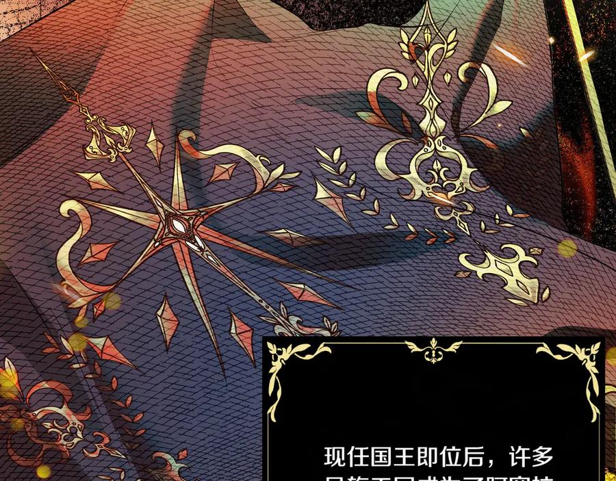 《如果疯狗拎起棍子》第3话 免罪的机会 第6页