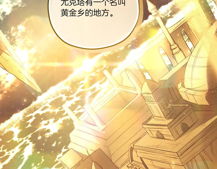 《如果疯狗拎起棍子》第3话 免罪的机会 第71页