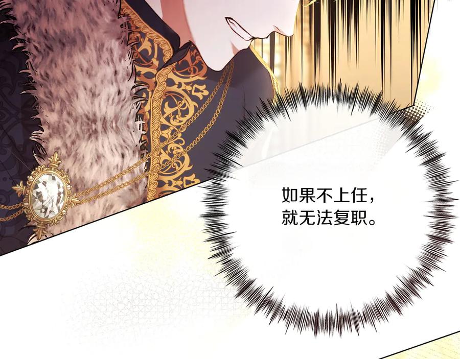 《如果疯狗拎起棍子》第3话 免罪的机会 第51页