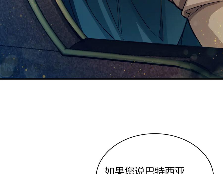 《被嘲笑的魔王，靠抽奖开无双》第3话 壮大势力 第15页