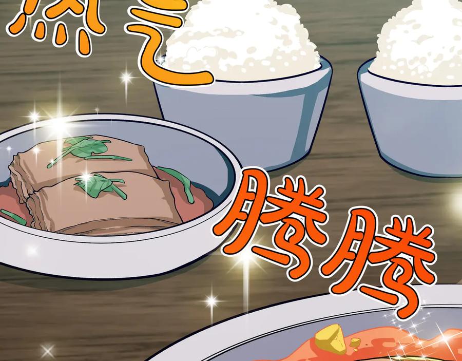 《被嘲笑的魔王，靠抽奖开无双》第3话 壮大势力 第192页