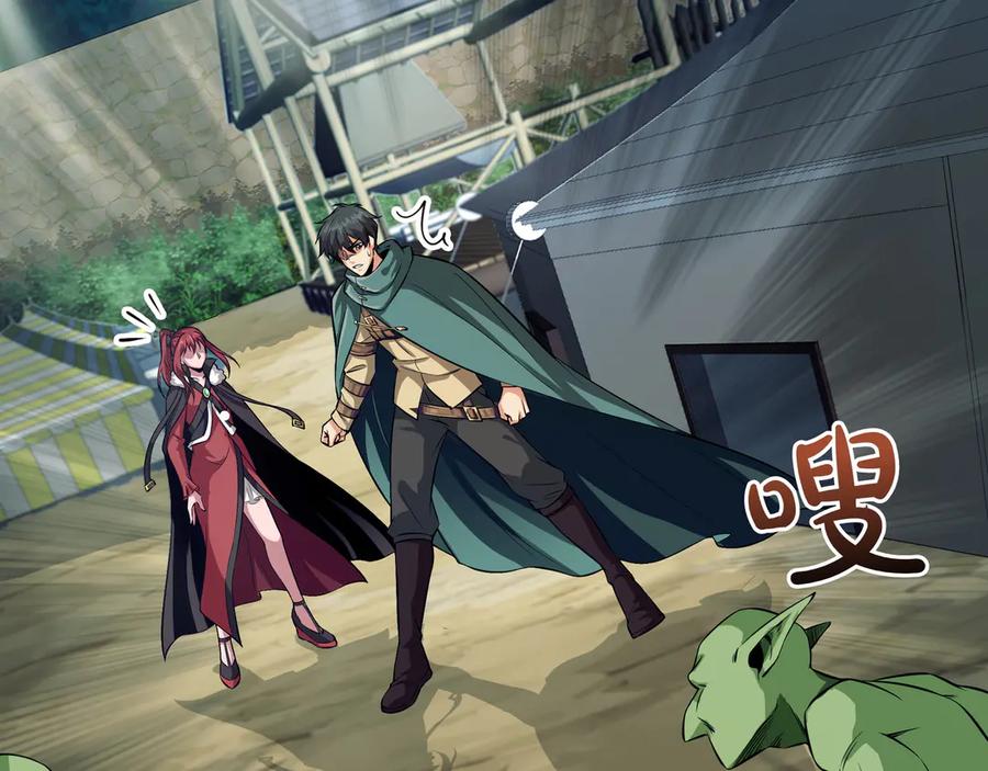 《被嘲笑的魔王，靠抽奖开无双》第3话 壮大势力 第263页
