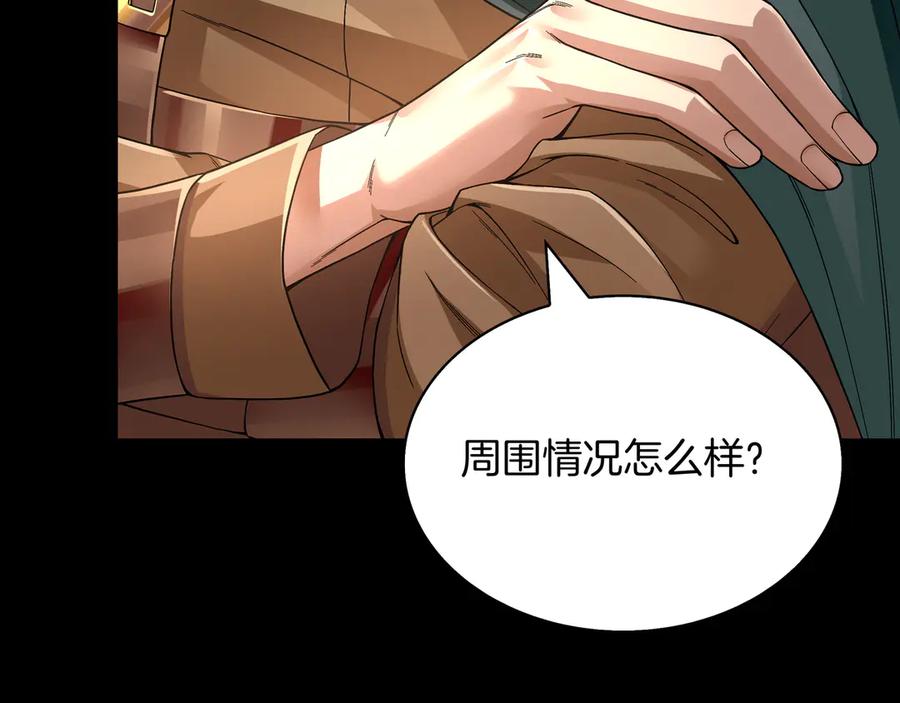 《被嘲笑的魔王，靠抽奖开无双》第3话 壮大势力 第28页