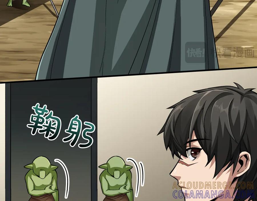 《被嘲笑的魔王，靠抽奖开无双》第3话 壮大势力 第229页