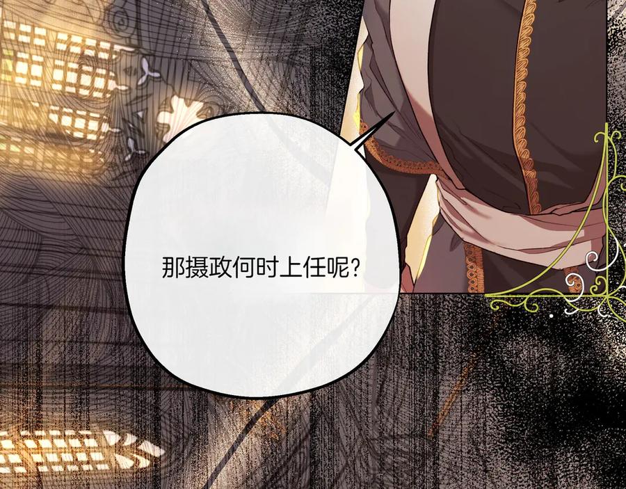 《如果疯狗拎起棍子》第3话 免罪的机会 第46页