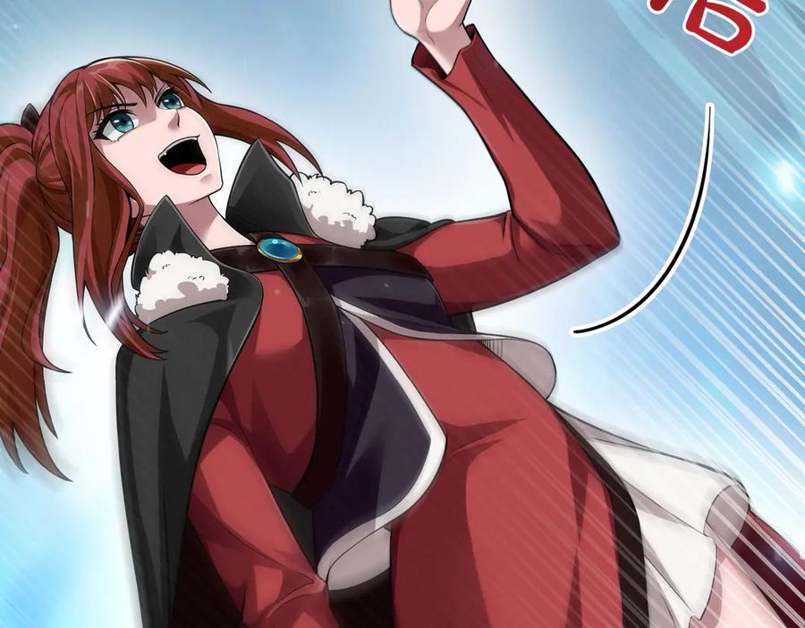 《被嘲笑的魔王，靠抽奖开无双》第3话 壮大势力 第271页
