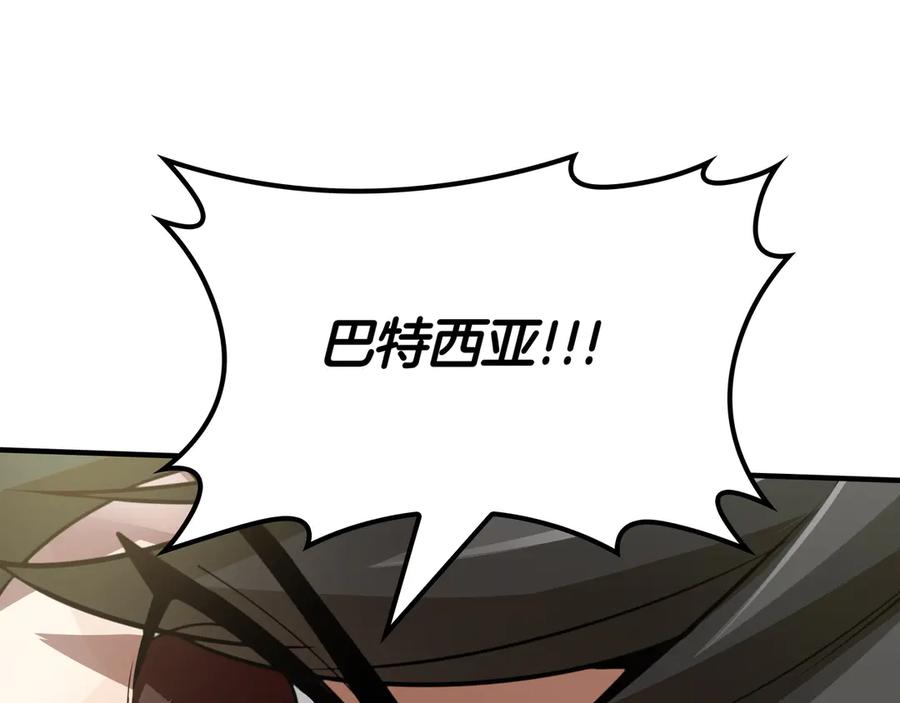 《被嘲笑的魔王，靠抽奖开无双》第3话 壮大势力 第252页