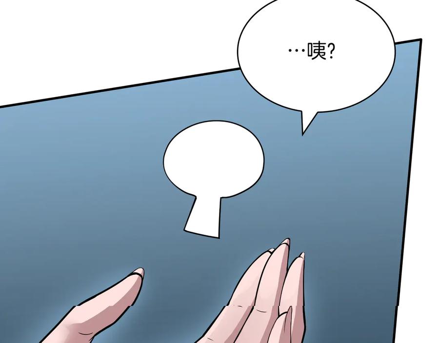 《被嘲笑的魔王，靠抽奖开无双》第3话 壮大势力 第274页