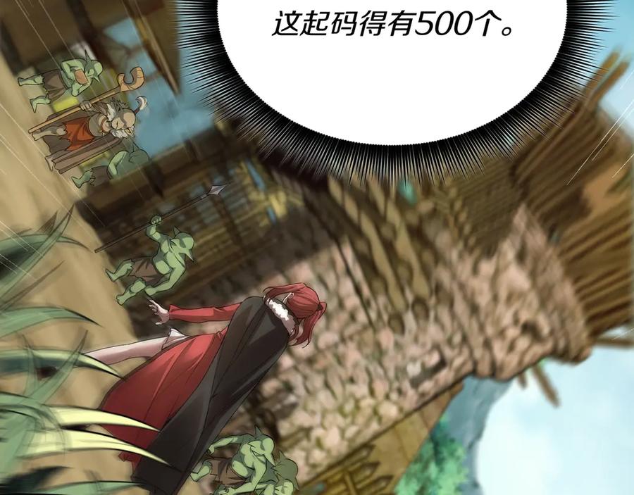 《被嘲笑的魔王，靠抽奖开无双》第3话 壮大势力 第159页