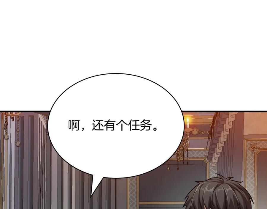 《被嘲笑的魔王，靠抽奖开无双》第3话 壮大势力 第95页