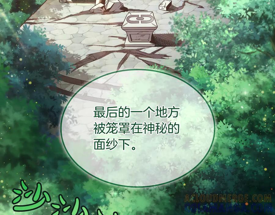 《被嘲笑的魔王，靠抽奖开无双》第3话 壮大势力 第81页