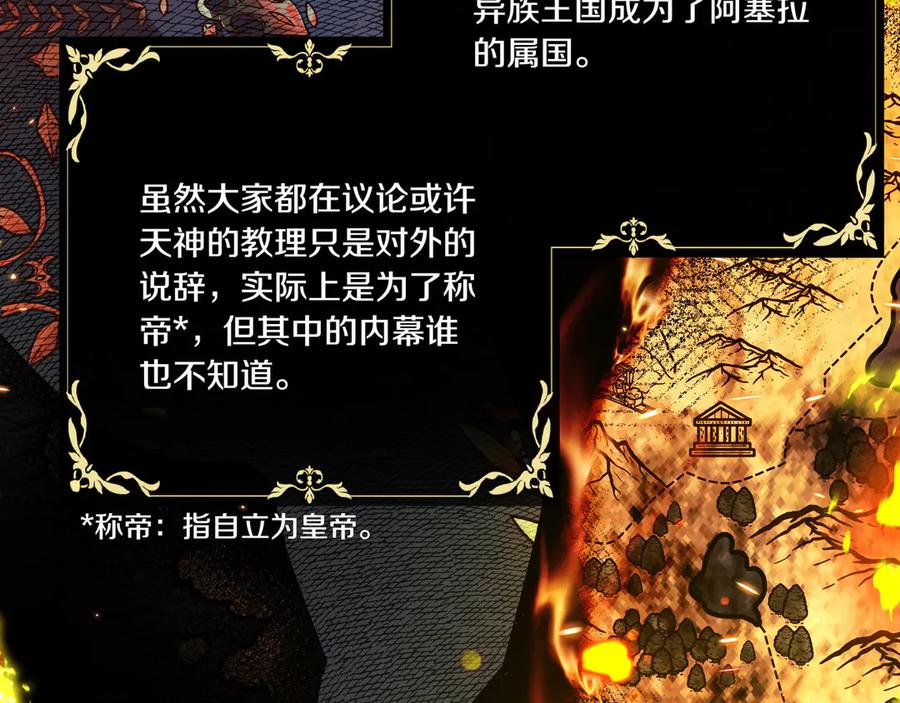 《如果疯狗拎起棍子》第3话 免罪的机会 第7页