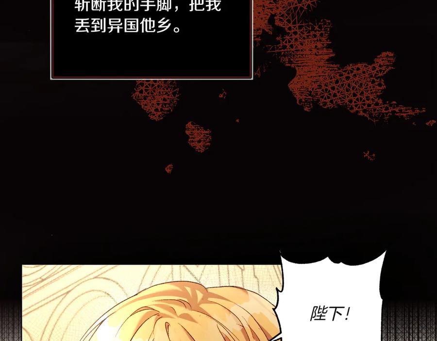《如果疯狗拎起棍子》第3话 免罪的机会 第107页
