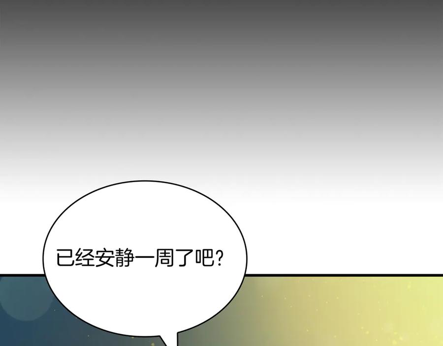 《被嘲笑的魔王，靠抽奖开无双》第3话 壮大势力 第12页