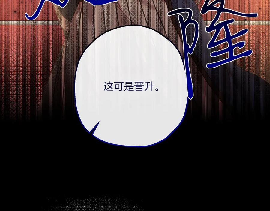 《如果疯狗拎起棍子》第3话 免罪的机会 第87页