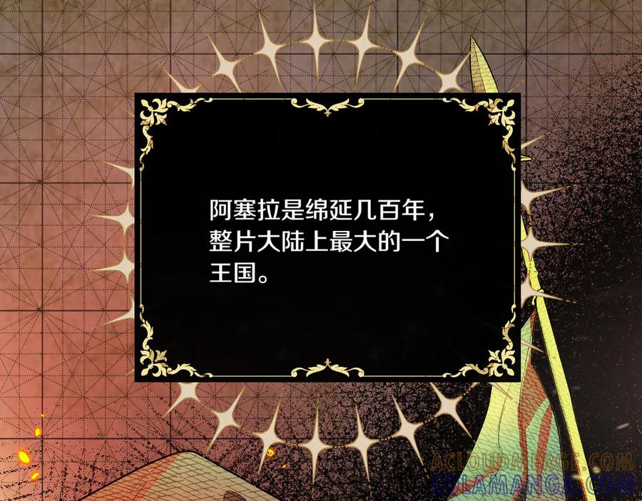 《如果疯狗拎起棍子》第3话 免罪的机会 第5页