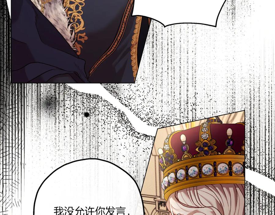 《如果疯狗拎起棍子》第3话 免罪的机会 第92页