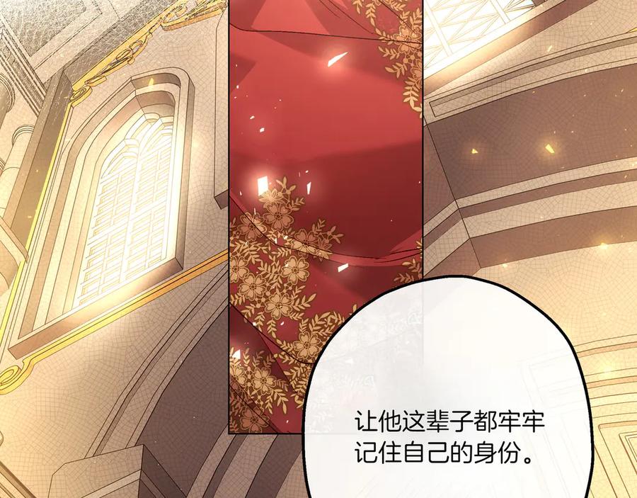 《如果疯狗拎起棍子》第3话 免罪的机会 第132页