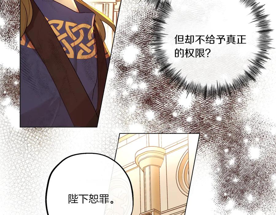 《如果疯狗拎起棍子》第3话 免罪的机会 第44页