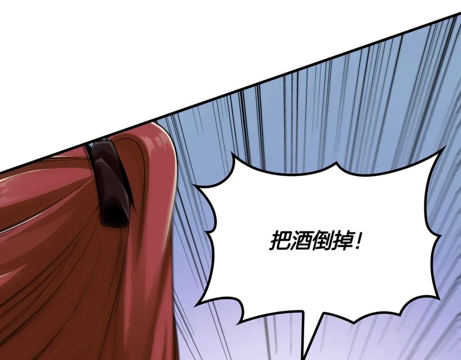 《被嘲笑的魔王，靠抽奖开无双》第3话 壮大势力 第255页