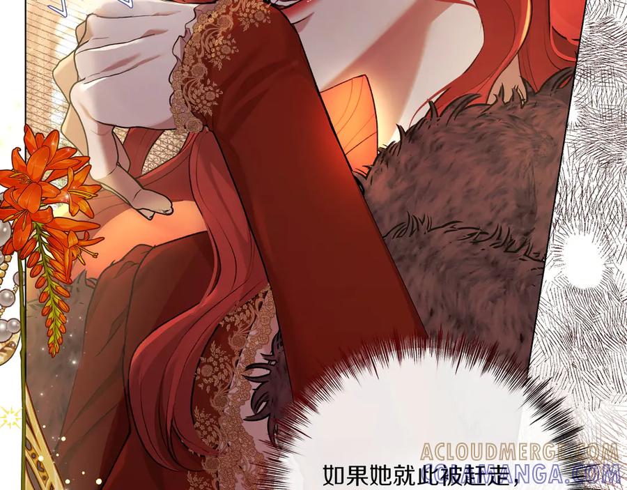 《如果疯狗拎起棍子》第3话 免罪的机会 第53页