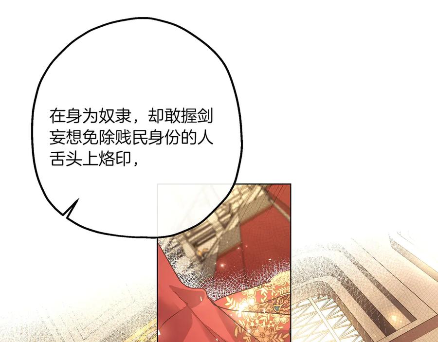 《如果疯狗拎起棍子》第3话 免罪的机会 第131页
