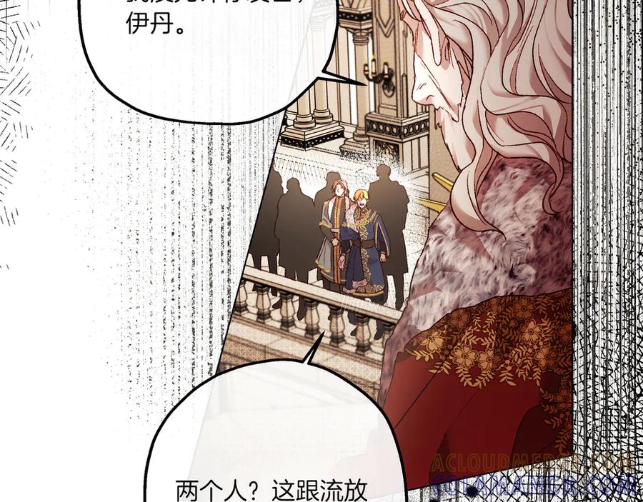 《如果疯狗拎起棍子》第3话 免罪的机会 第93页