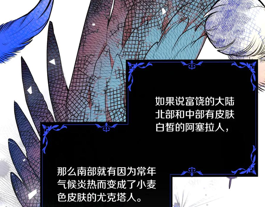 《如果疯狗拎起棍子》第3话 免罪的机会 第11页