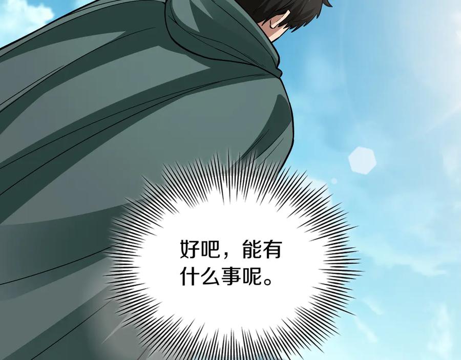 《被嘲笑的魔王，靠抽奖开无双》第3话 壮大势力 第220页