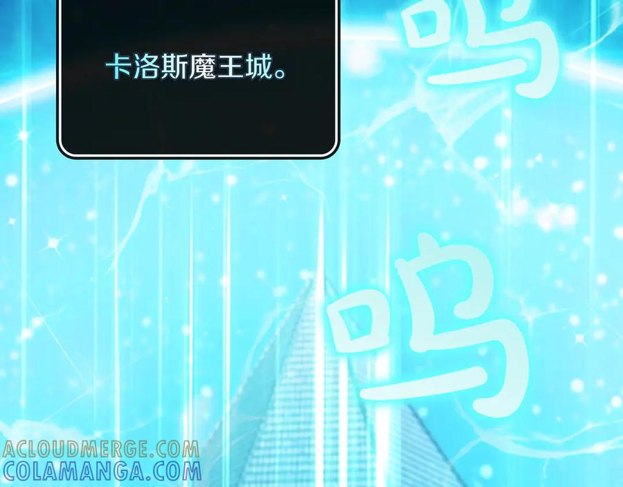 《被嘲笑的魔王，靠抽奖开无双》第3话 壮大势力 第5页