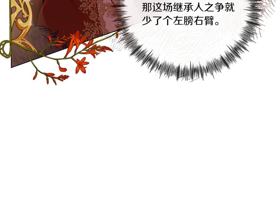 《如果疯狗拎起棍子》第3话 免罪的机会 第54页